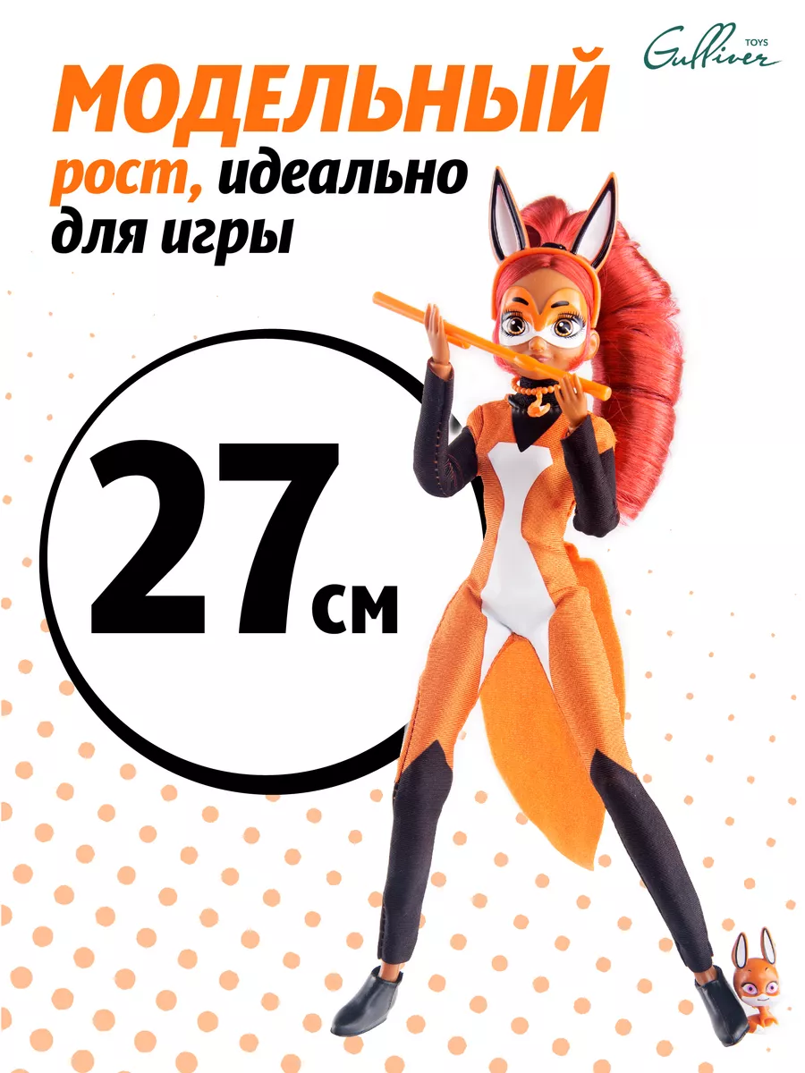 Кукла с аксессуарами Рина Руж Miraculous Леди Баг и Супер-кот 70087941  купить за 4 659 ₽ в интернет-магазине Wildberries