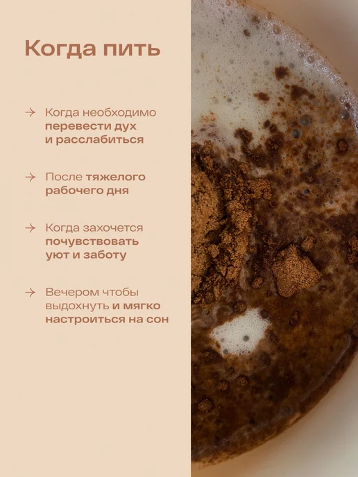 re-feel Какао растворимый без кофеина и сахара со специями 3 шт, 3 шт, фото 4