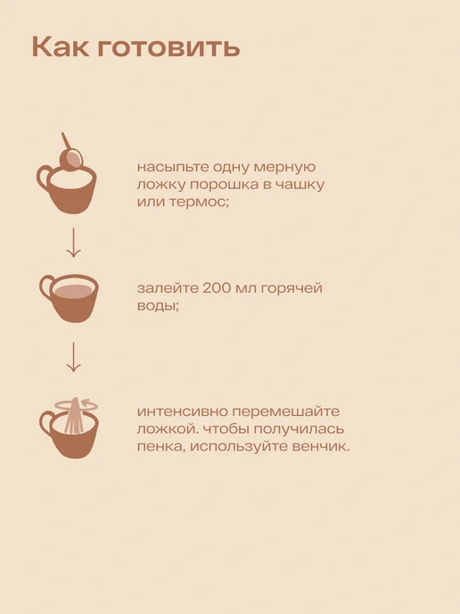 re-feel Какао растворимый без кофеина и сахара со специями 3 шт, 3 шт, фото 5