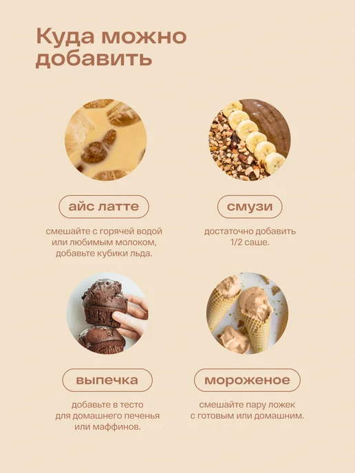 re-feel Какао растворимый без кофеина и сахара со специями 3 шт, 3 шт, фото 6