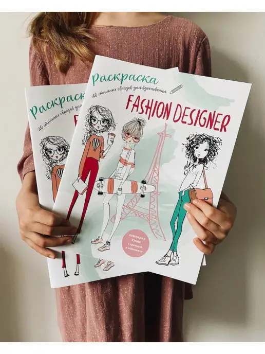 ЖЁЛУДЬ Раскраска для девочек и взрослых Модный дизайнер Fashion, вариант, фото 7