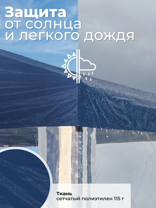 Green Glade Шатер садовый с каркасом устойчивый с москитной сеткой 3х3, 3x3, фото 4