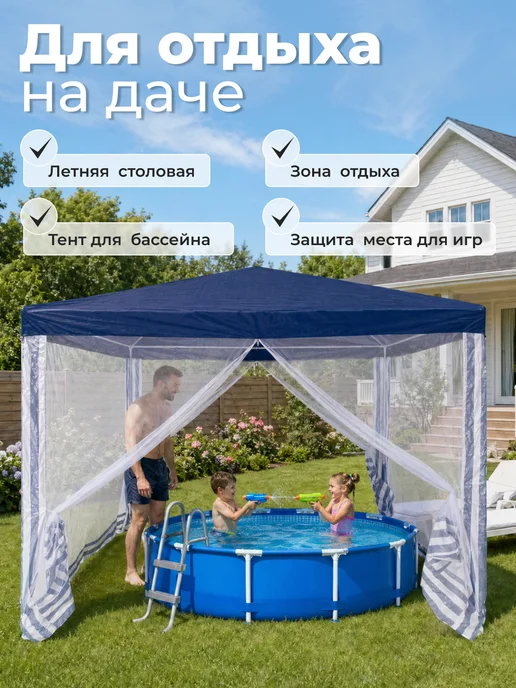 Green Glade Шатер садовый с каркасом устойчивый с москитной сеткой 3х3, 3x3, фото 7
