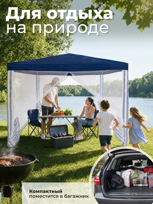 Green Glade Шатер садовый с каркасом устойчивый с москитной сеткой 3х3, 3x3, фото 8