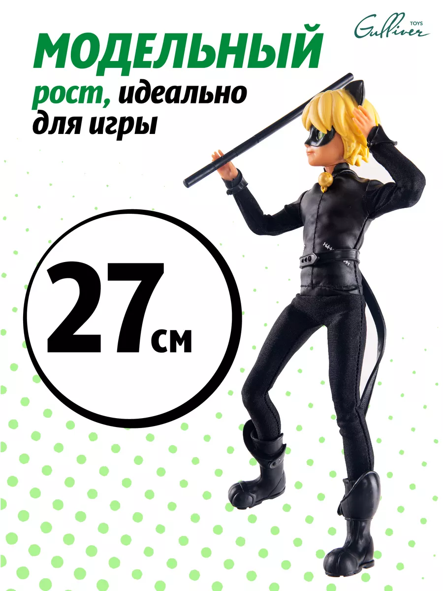 Кукла с аксессуарами Супер Кот Miraculous Леди Баг и Супер-кот 70089554  купить за 3 762 ₽ в интернет-магазине Wildberries