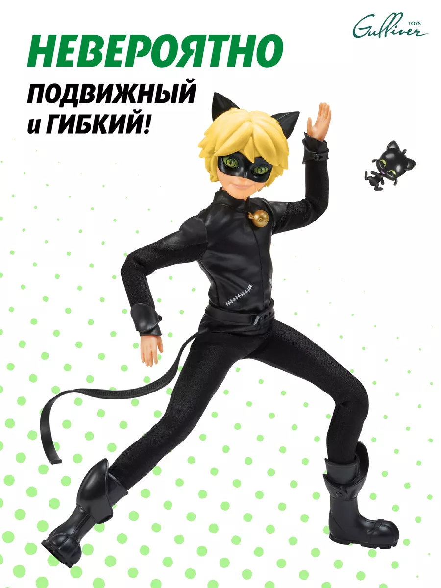 Кукла с аксессуарами Супер Кот Miraculous Леди Баг и Супер-кот 70089554  купить за 4 659 ₽ в интернет-магазине Wildberries