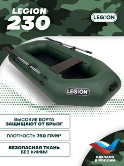 Лодка надувная, Легион, ПВХ, гребная, для рыбалки Legion 70090327 купить за 10 742 ₽ в интернет-магазине Wildberries