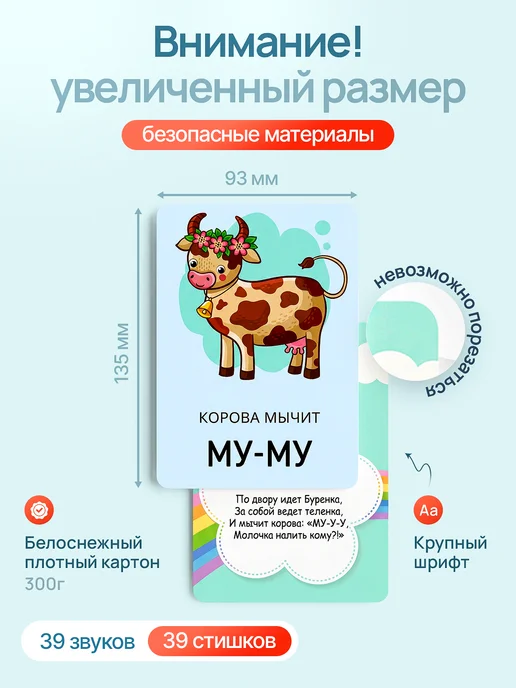 Кристи Кидс Развивающие карточки для малышей звукоподражание, белый, фото 3