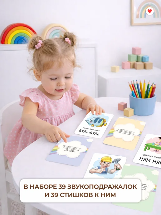 Кристи Кидс Развивающие карточки для малышей звукоподражание, белый, фото 4