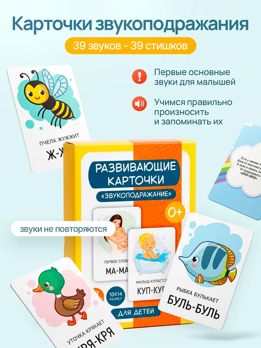 Кристи Кидс Развивающие карточки для малышей звукоподражание, белый, фото 7
