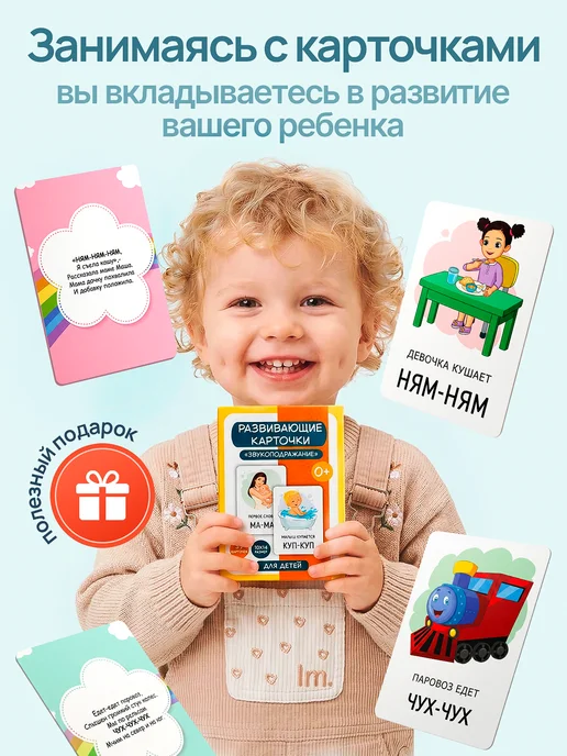 Кристи Кидс Развивающие карточки для малышей звукоподражание, белый, фото 8