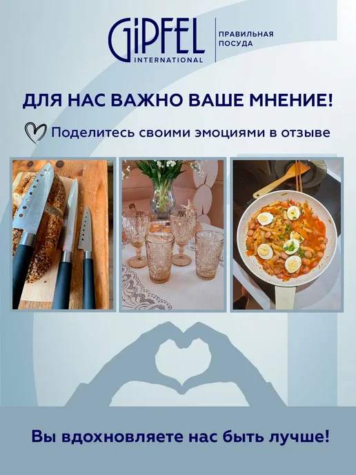 Gipfel Крышка стеклянная Gium 24 26 28 см, 22 26, фото 3