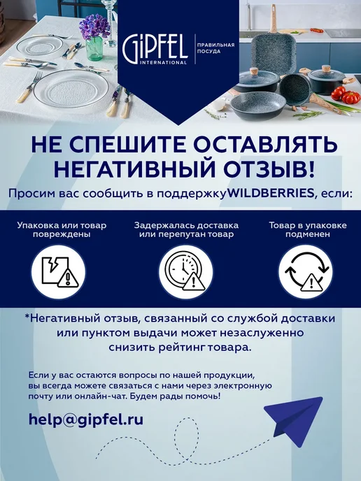 Gipfel Крышка стеклянная Gium 24 26 28 см, 22 26, фото 4