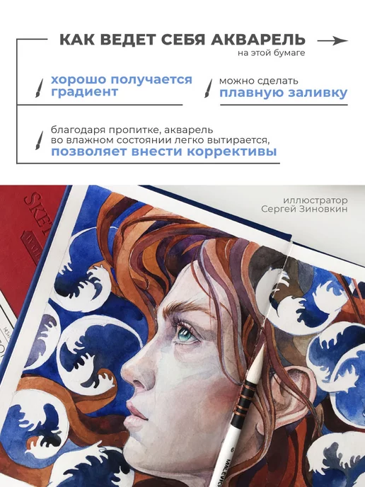 Малевичъ Альбом для рисования 100% хлопок 300г 15х20см 20л, 300 г, 20 л, фото 7