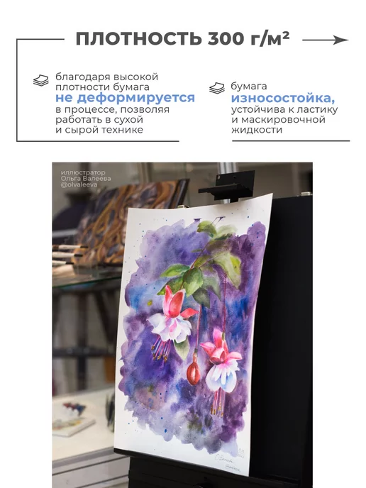 Малевичъ Альбом для рисования 100% хлопок 300г 15х20см 20л, 300 г, 20 л, фото 8