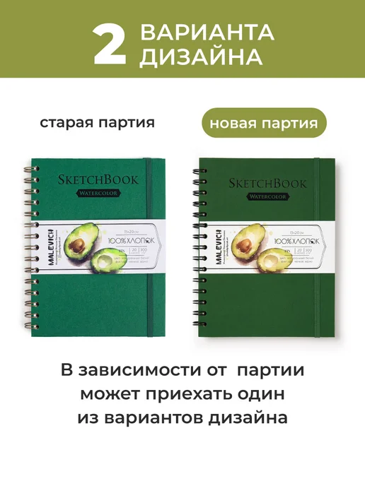 Малевичъ Альбом для рисования 100% хлопок 300г 15х20см 20л, 15x20 см, 300 г, фото 5
