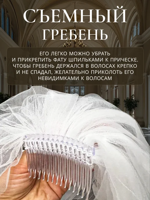 Magic Bride Фата свадебная длинная белая, белый, фото 8