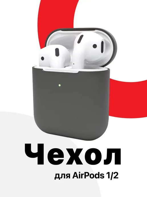 Чехол для наушников Apple AirPods 2, 1 image