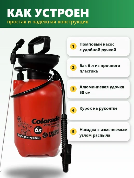 Про Сад Опрыскиватель садовый помповый 6 л ручной с удочкой, 6 л, фото 2