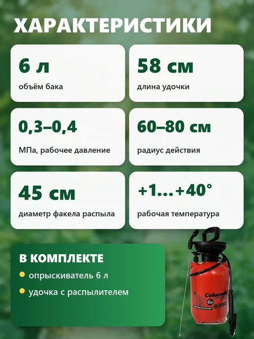 Про Сад Опрыскиватель садовый помповый 6 л ручной с удочкой, 6 л, фото 3