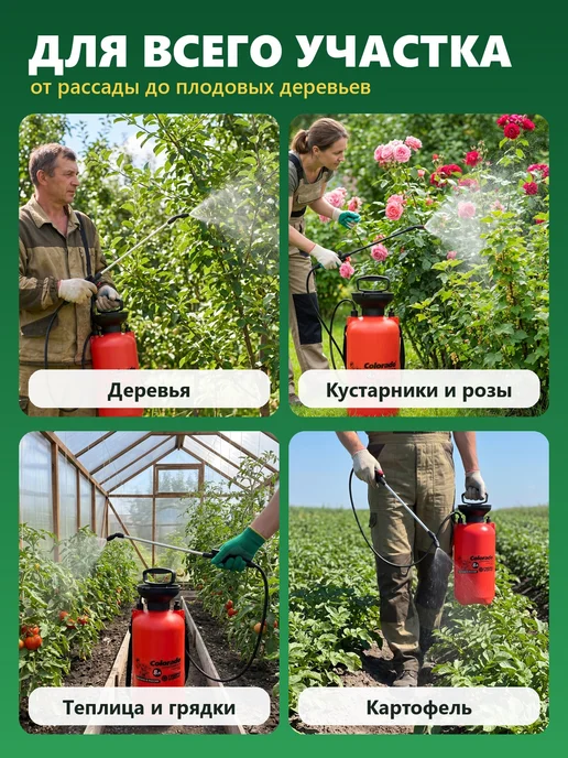 Про Сад Опрыскиватель садовый помповый 6 л ручной с удочкой, 6 л, фото 4