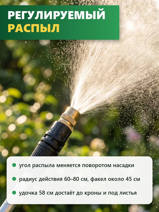 Про Сад Опрыскиватель садовый помповый 6 л ручной с удочкой, 6 л, фото 5