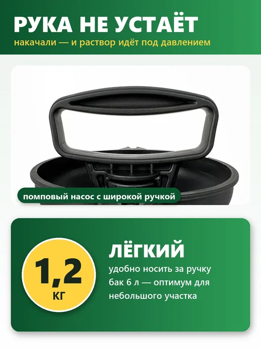Про Сад Опрыскиватель садовый помповый 6 л ручной с удочкой, 6 л, фото 6