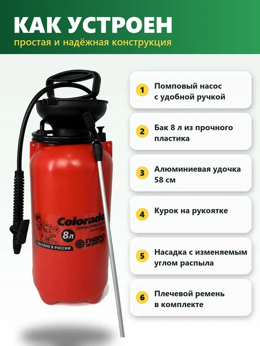 Про Сад Опрыскиватель садовый помповый 8 л с удочкой и ремнем, 8 л, фото 2