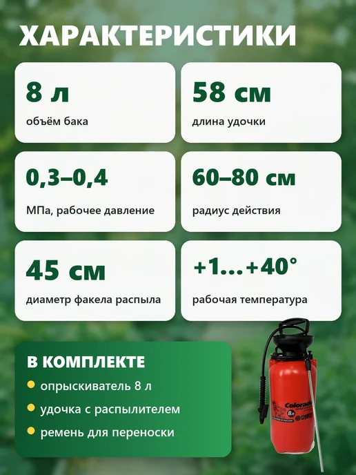Про Сад Опрыскиватель садовый помповый 8 л с удочкой и ремнем, 8 л, фото 3