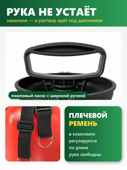 Про Сад Опрыскиватель садовый помповый 8 л с удочкой и ремнем, 8 л, фото 6