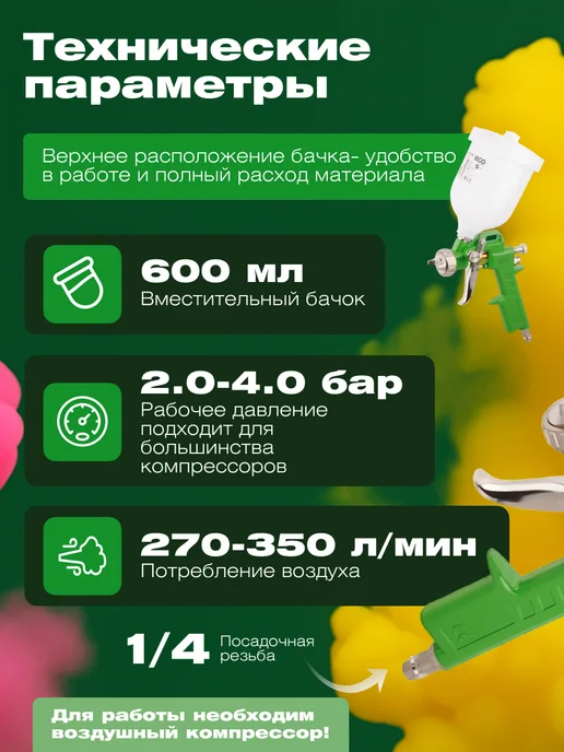 Eco Краскопульт пневматический сопло 2,5 мм 600 мл, 600 мл, фото 2
