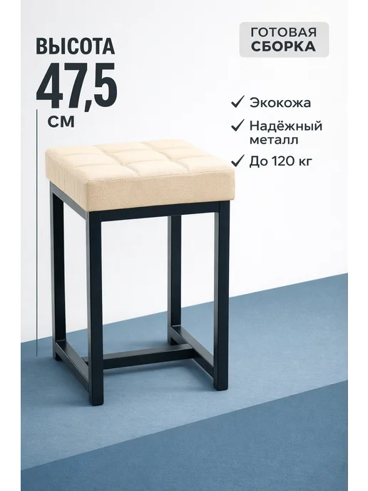 Клик Мебель Табурет для кухни, черный