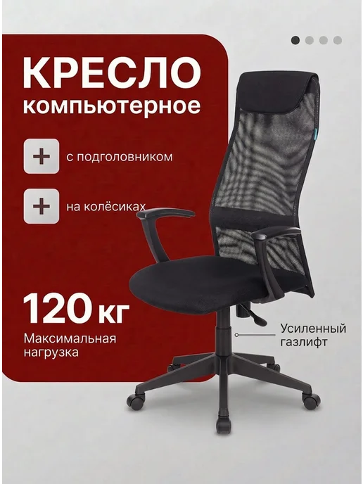 бюрократ Кресло компьютерное офисное, черный