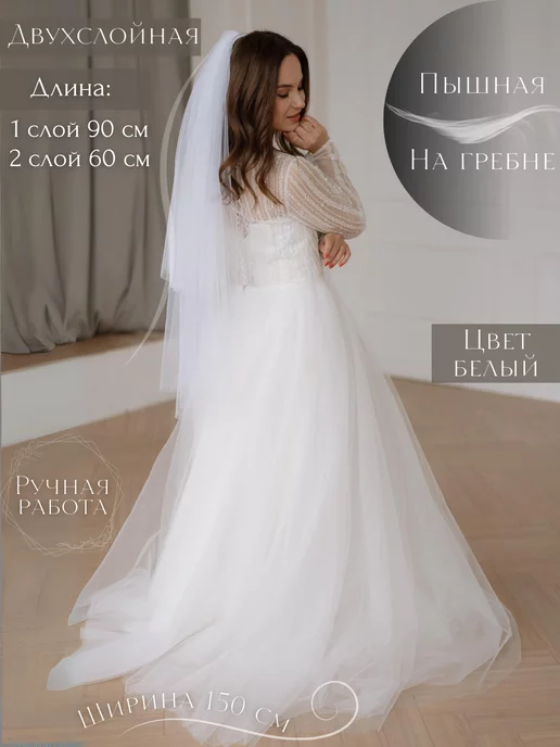 Magic Bride Фата свадебная короткая, белый, фото 8