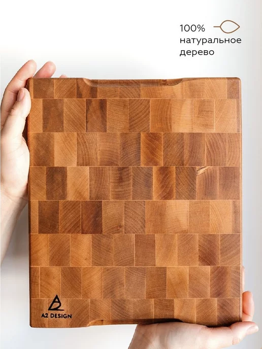 A2 DESIGN доска разделочная деревянная, бежевый