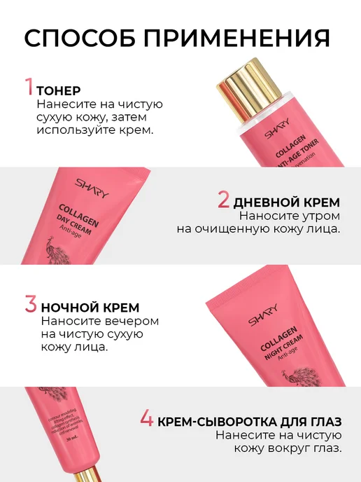 SHARY Антивозрастной косметический набор с коллагеном, розовый, фото 6