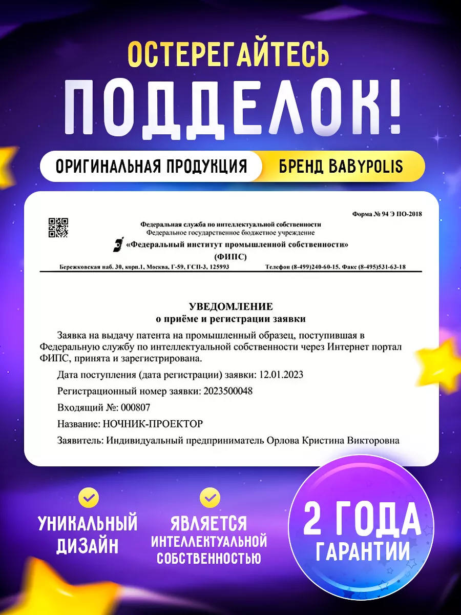 Ночник проектор с белым шумом Babypolis 70096708 купить за 2 387 ₽ в  интернет-магазине Wildberries