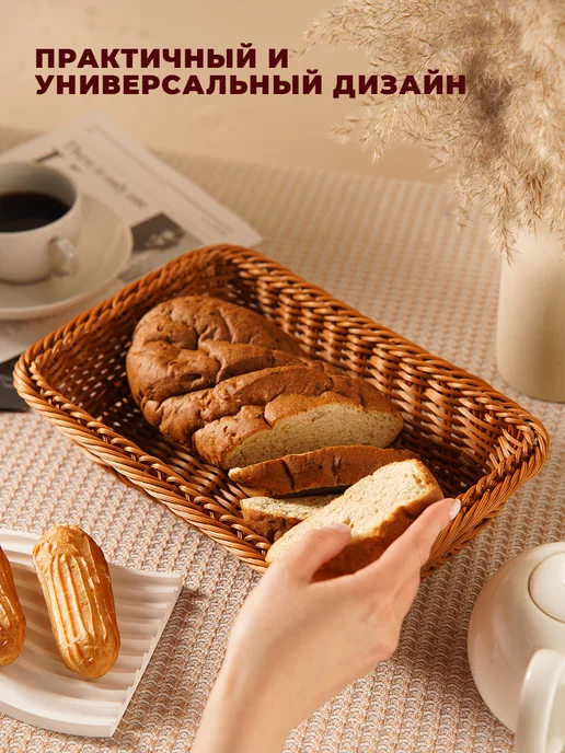 Фруктовница корзина для фруктов и хлеба на стол 30х19,5х6 см, 30x19.5x6 см, фото 4