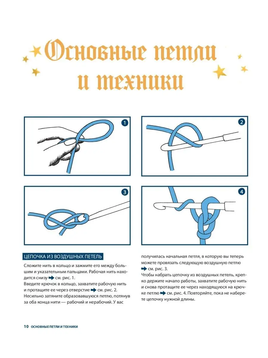 Мастер-класс Длинный / тунисский крючок - на выставке-продаже Формула Рукоделия