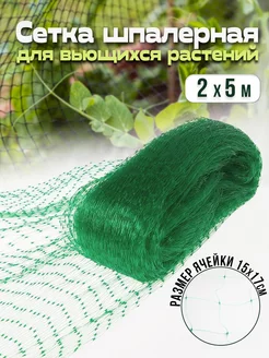 Шпалерная сетка для огурцов, для вьющихся растений Body Pillow 70098704 купить за 243 ₽ в интернет-магазине Wildberries