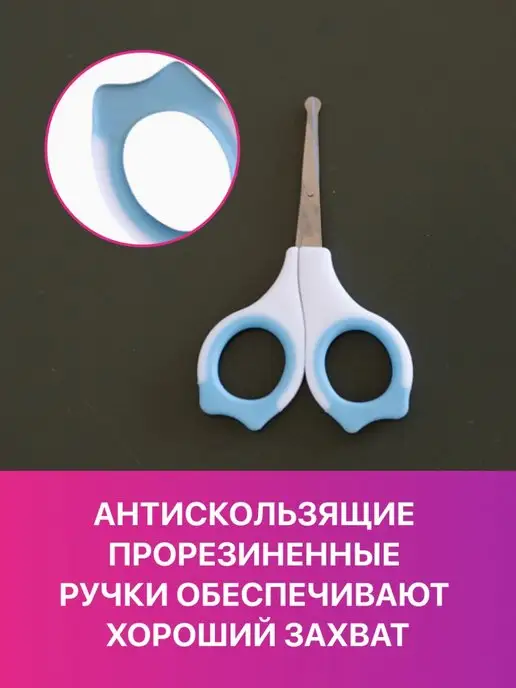 KidCare Ножницы для новорожденных маникюрные 0+, голубой, фото 3