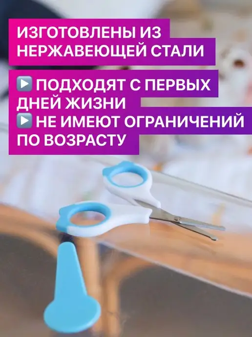 KidCare Ножницы для новорожденных маникюрные 0+, голубой, фото 4
