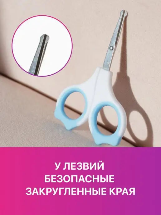 KidCare Ножницы для новорожденных маникюрные 0+, голубой, фото 5