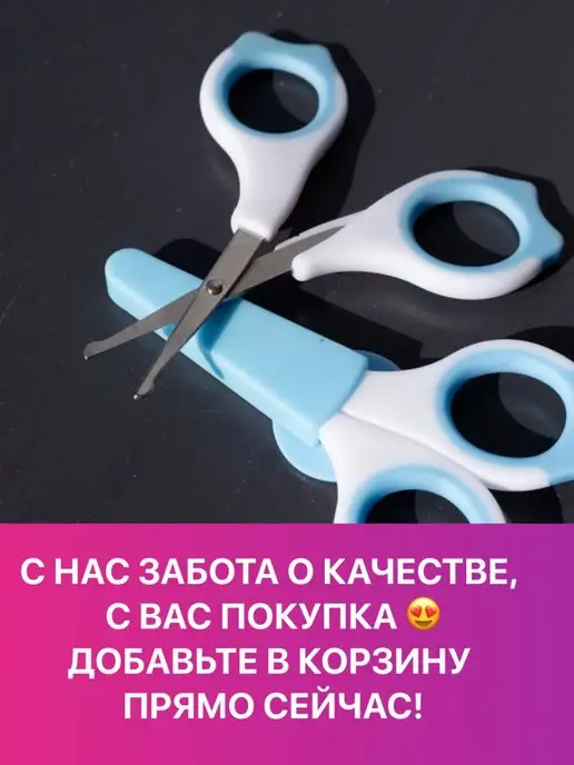 KidCare Ножницы для новорожденных маникюрные 0+, голубой, фото 6