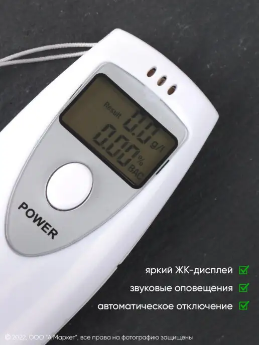 А М авто Алкотестер портативный, белый, фото 2