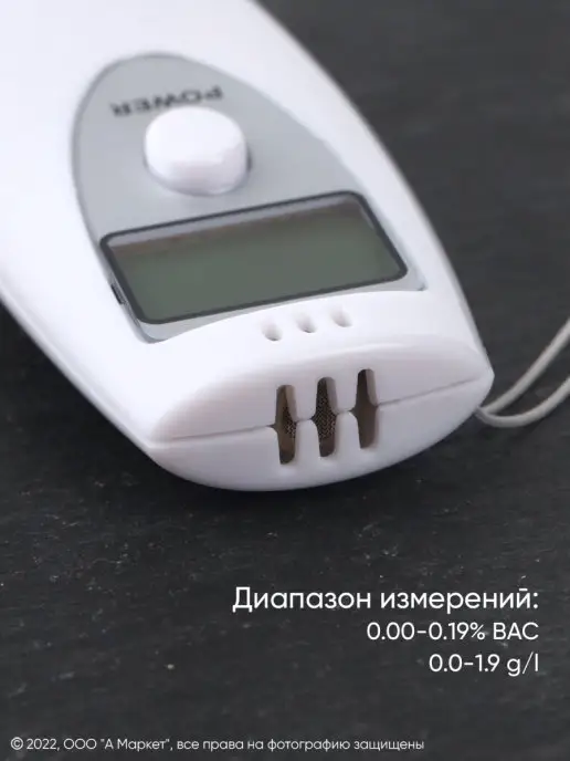 А М авто Алкотестер портативный, белый, фото 3