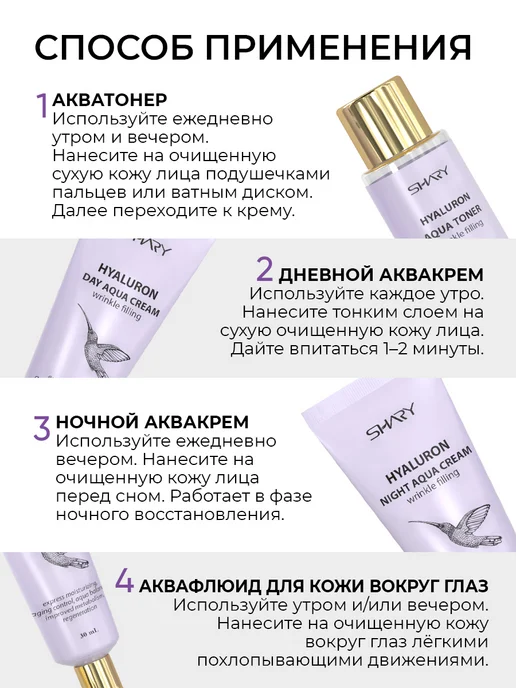 SHARY Восстанавливающий косметический набор гиалуроновый, фиолетовый, фото 5