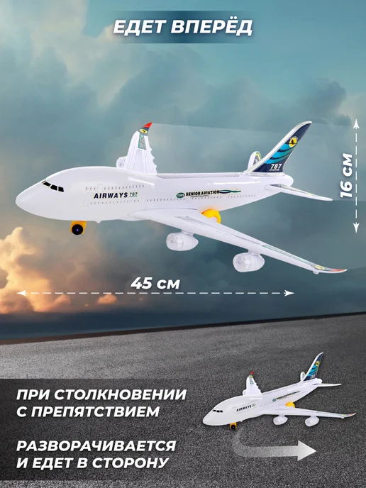 VELD-CO Большой пассажирский самолёт со светом и звуком, вариант, фото 2