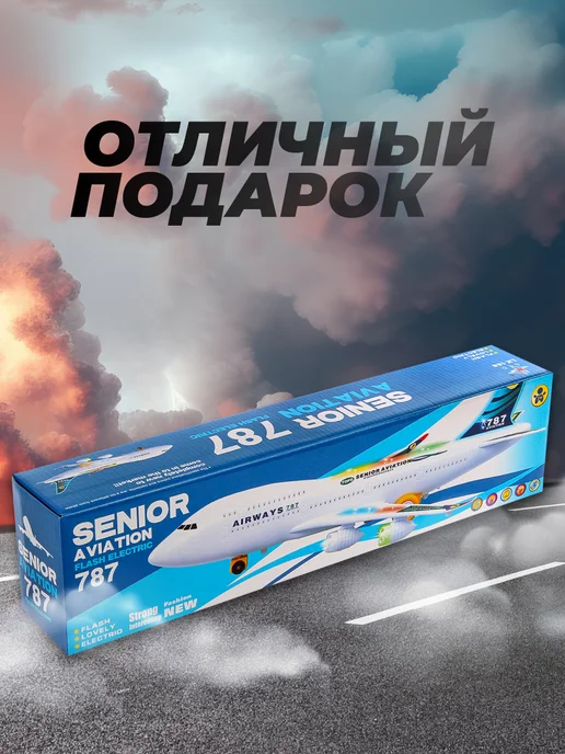 VELD-CO Большой пассажирский самолёт со светом и звуком, вариант, фото 5