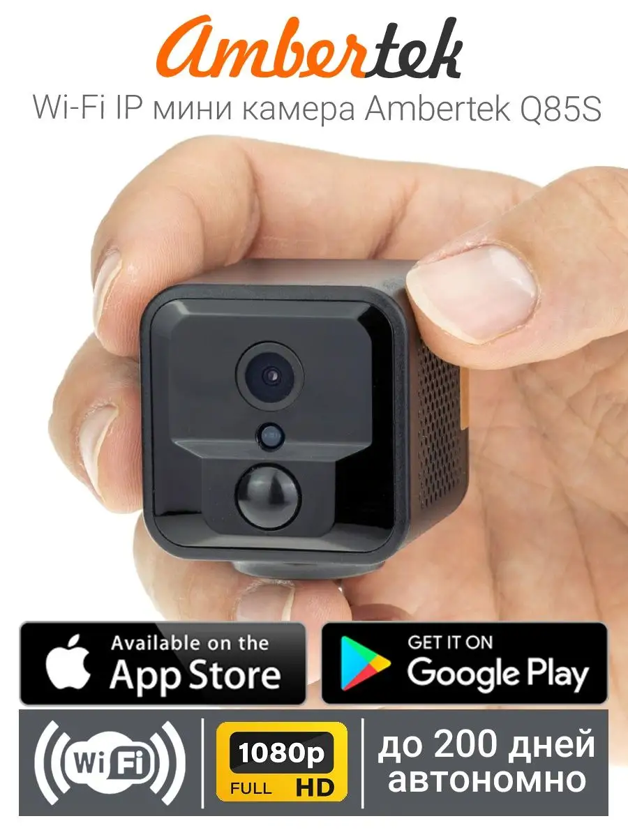 Ambertek Wi-Fi IP мини камера Ambertek Q85S